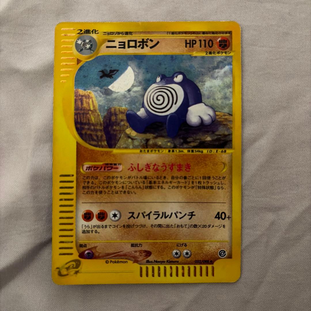 ミ*ル様 旧裏キラ含むポケモンカード まとめ