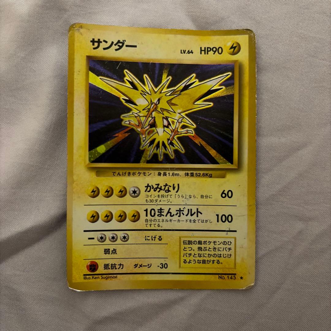 ミ*ル様 旧裏キラ含むポケモンカード まとめ