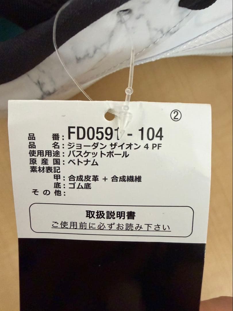 う*ん様 Nike Jordan Zion 4