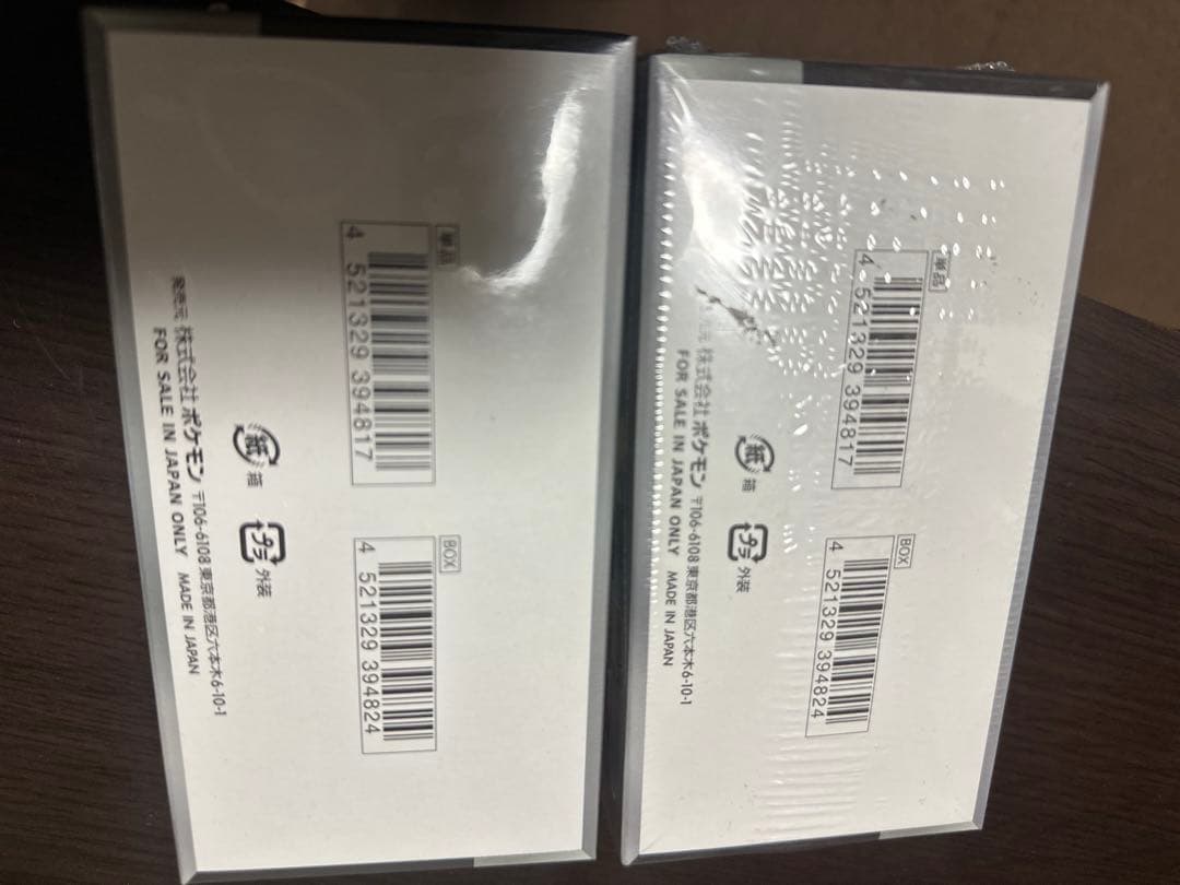 シャイニートレジャーEX 2ボックスセット