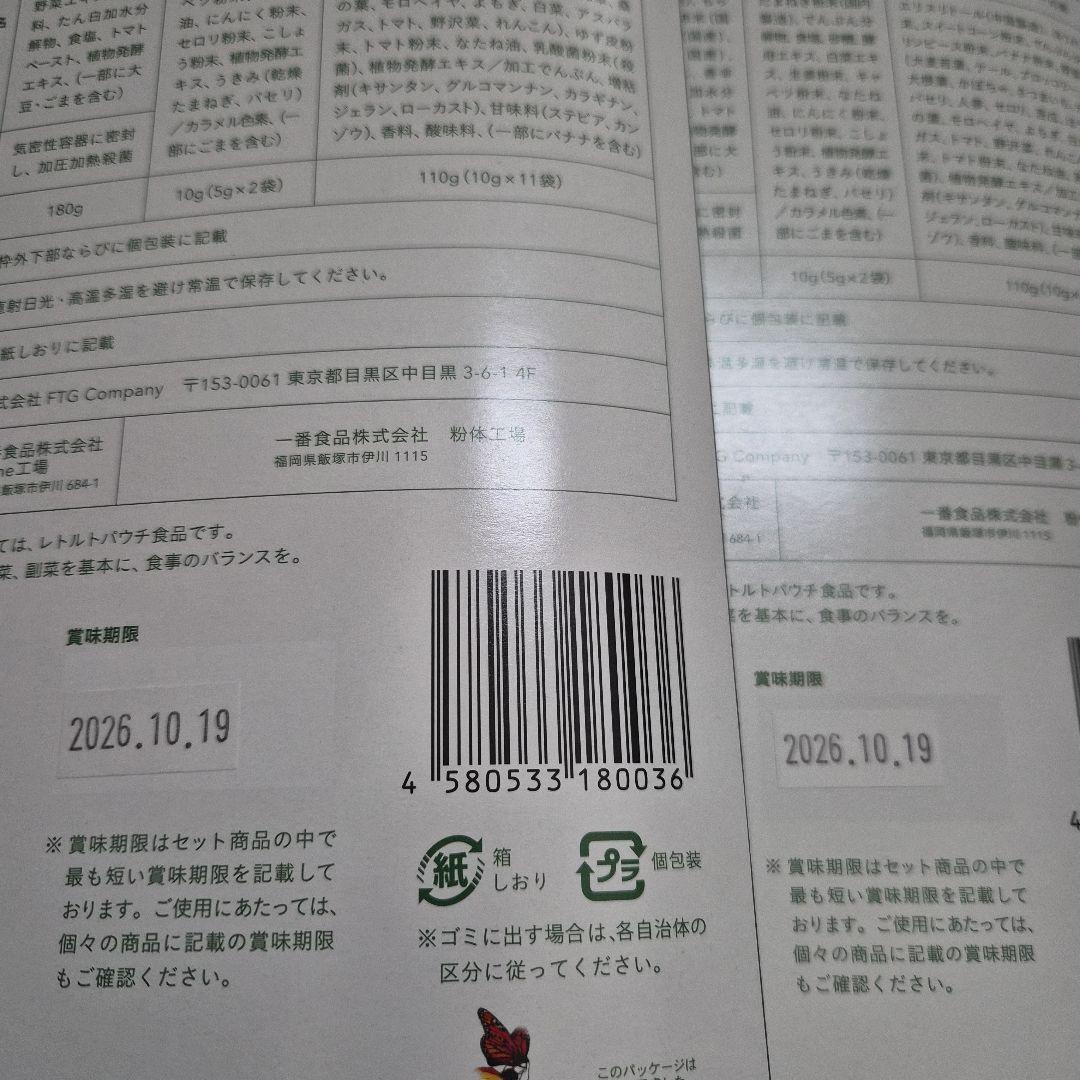 GREEN BROTHERS 1DAY CLEANSE SET　2箱