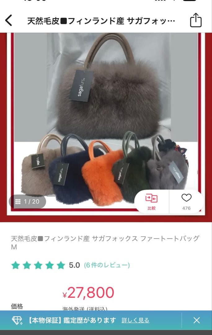 最終価格！天然毛皮■サガフォックス ファートートバッグ M 超美品★
