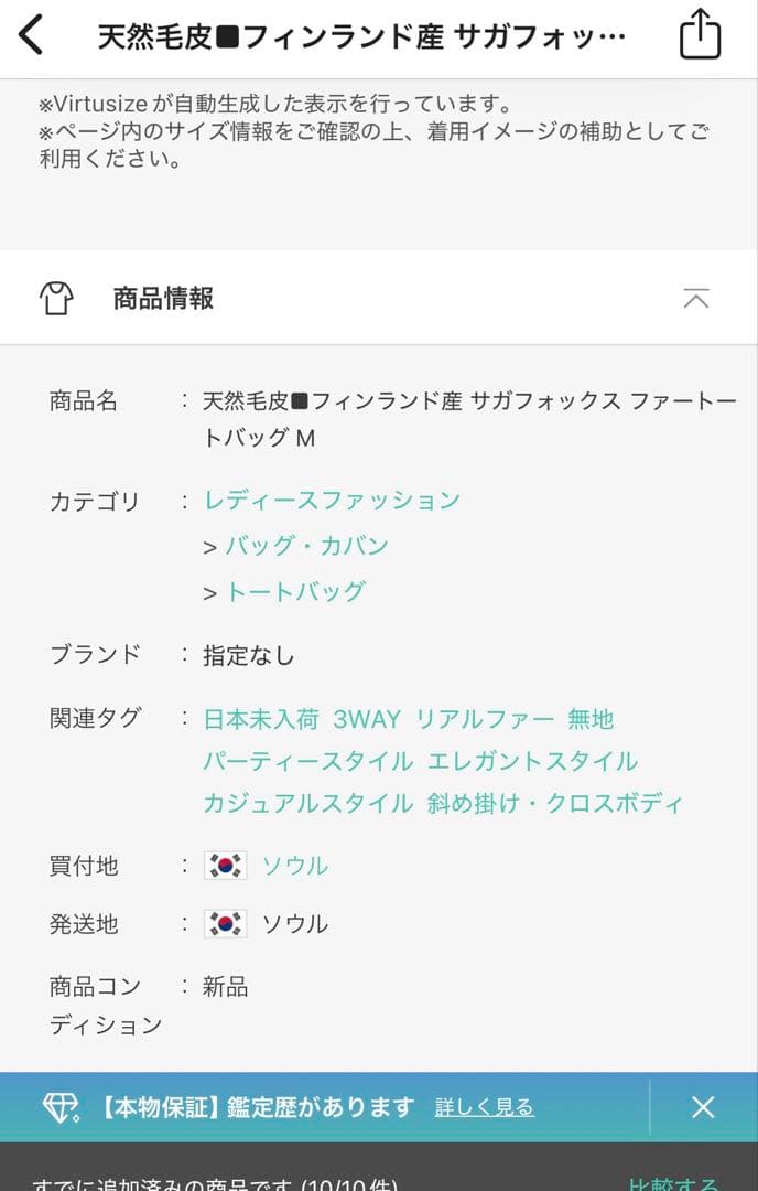 最終価格！天然毛皮■サガフォックス ファートートバッグ M 超美品★