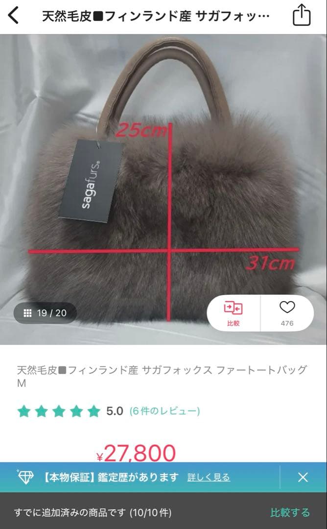 最終価格！天然毛皮■サガフォックス ファートートバッグ M 超美品★