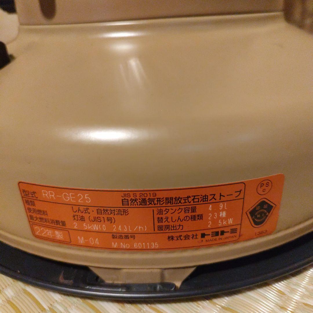 トヨトミストーブ ギアミッション　※電子点火故障