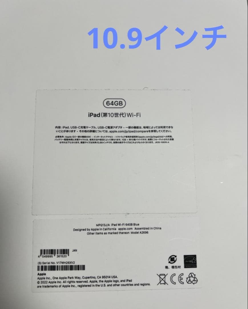 Apple iPad 第10世代 本体 ブルー　箱付き