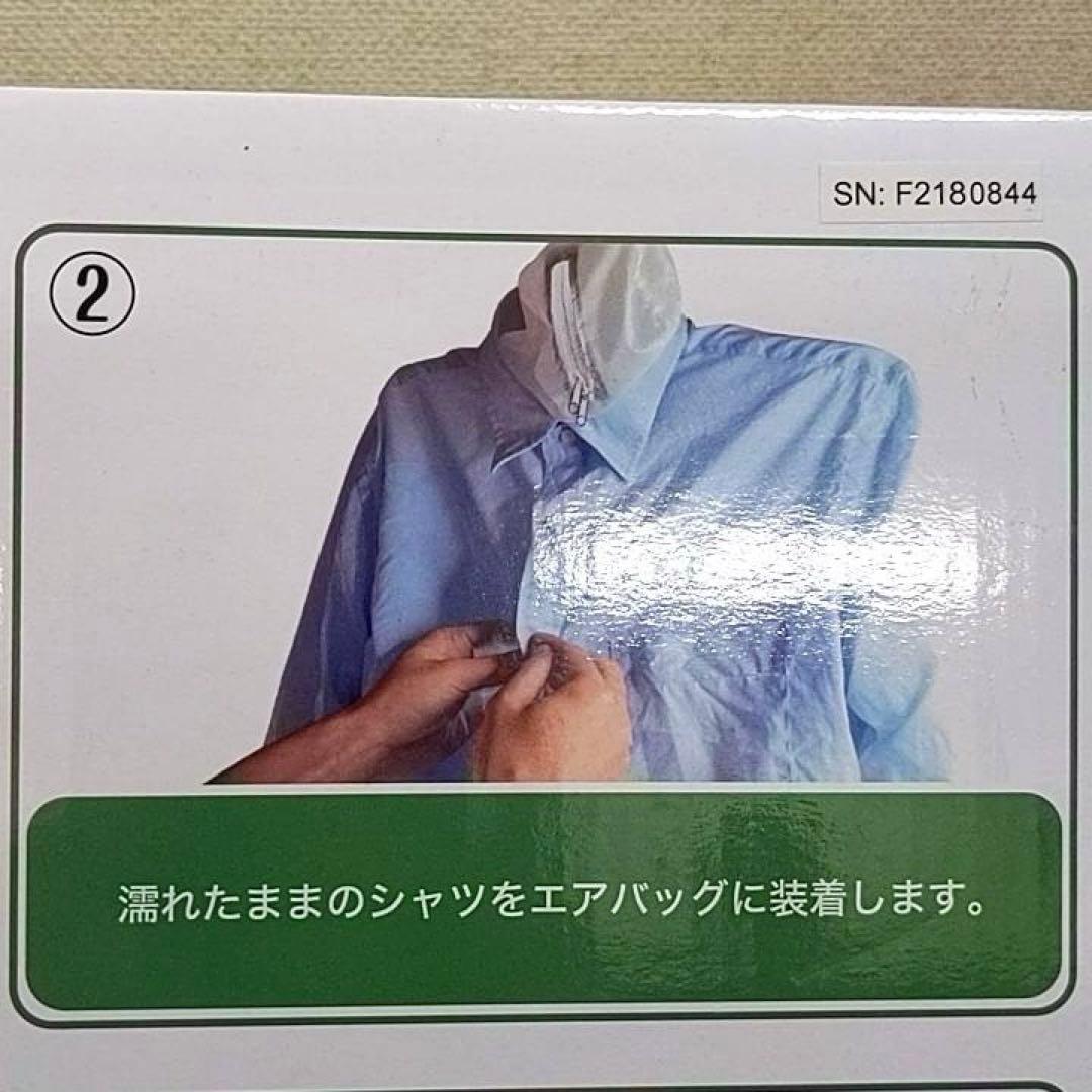 アイロンいら〜ず2 電気式衣類乾燥機
