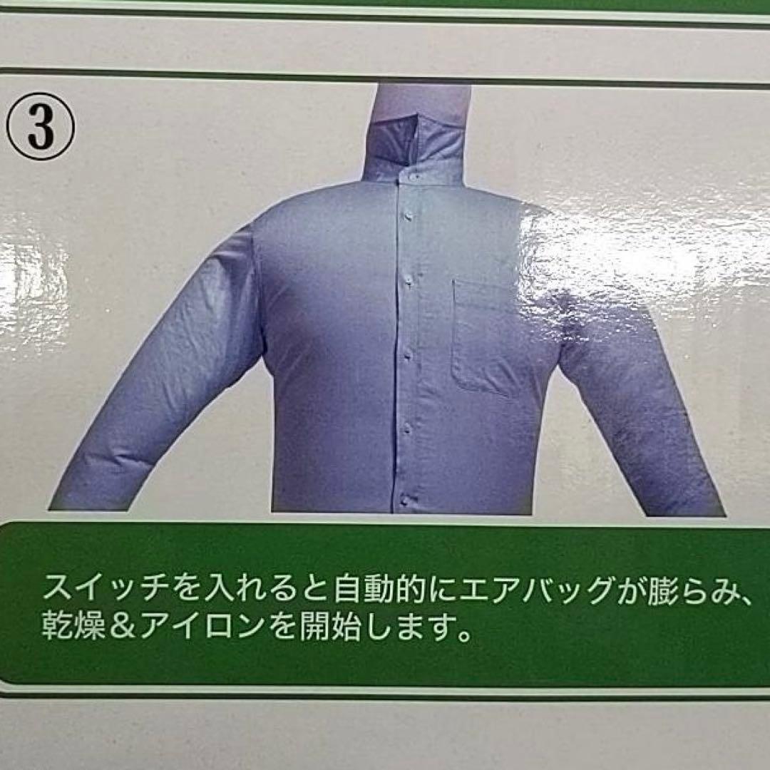 アイロンいら〜ず2 電気式衣類乾燥機