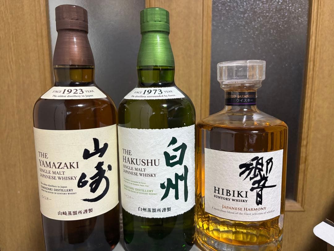 山崎・白州・響ウイスキー3本セット