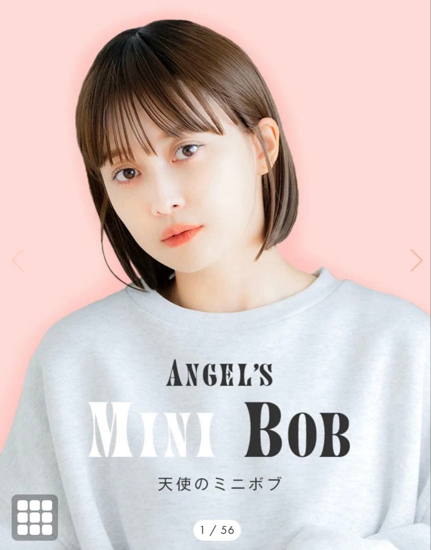 天使のミニボブ　チョコブラウン　リネアストリア