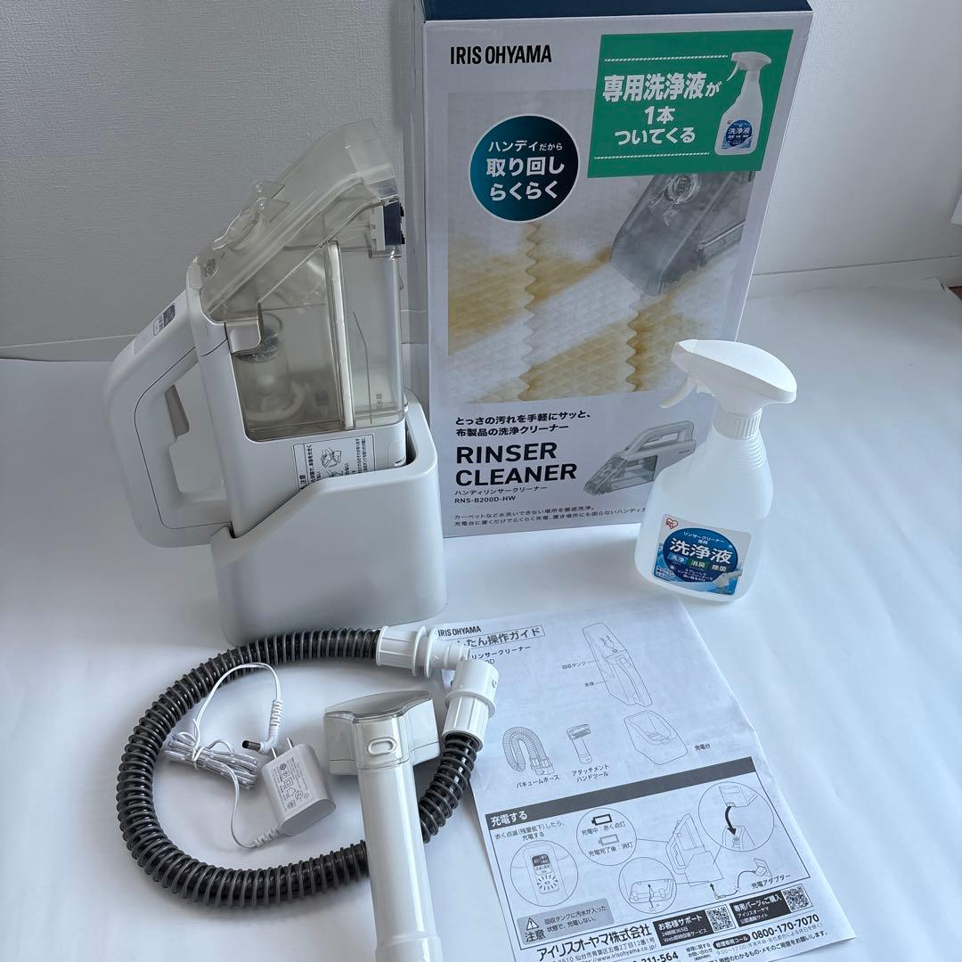 IRIS OHYAMA RINSER CLEANERハンディーリンサークリーナー