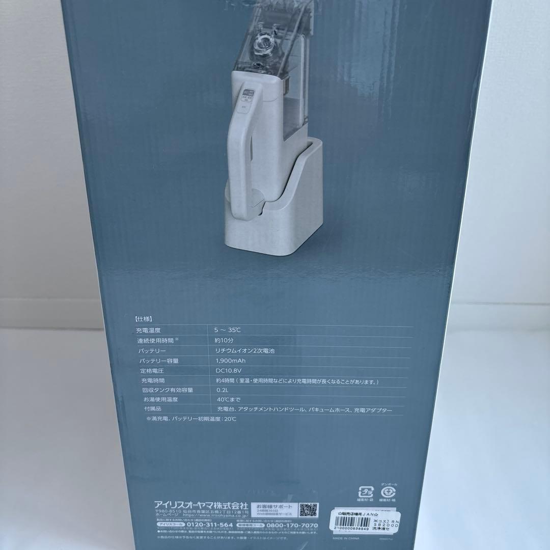 IRIS OHYAMA RINSER CLEANERハンディーリンサークリーナー