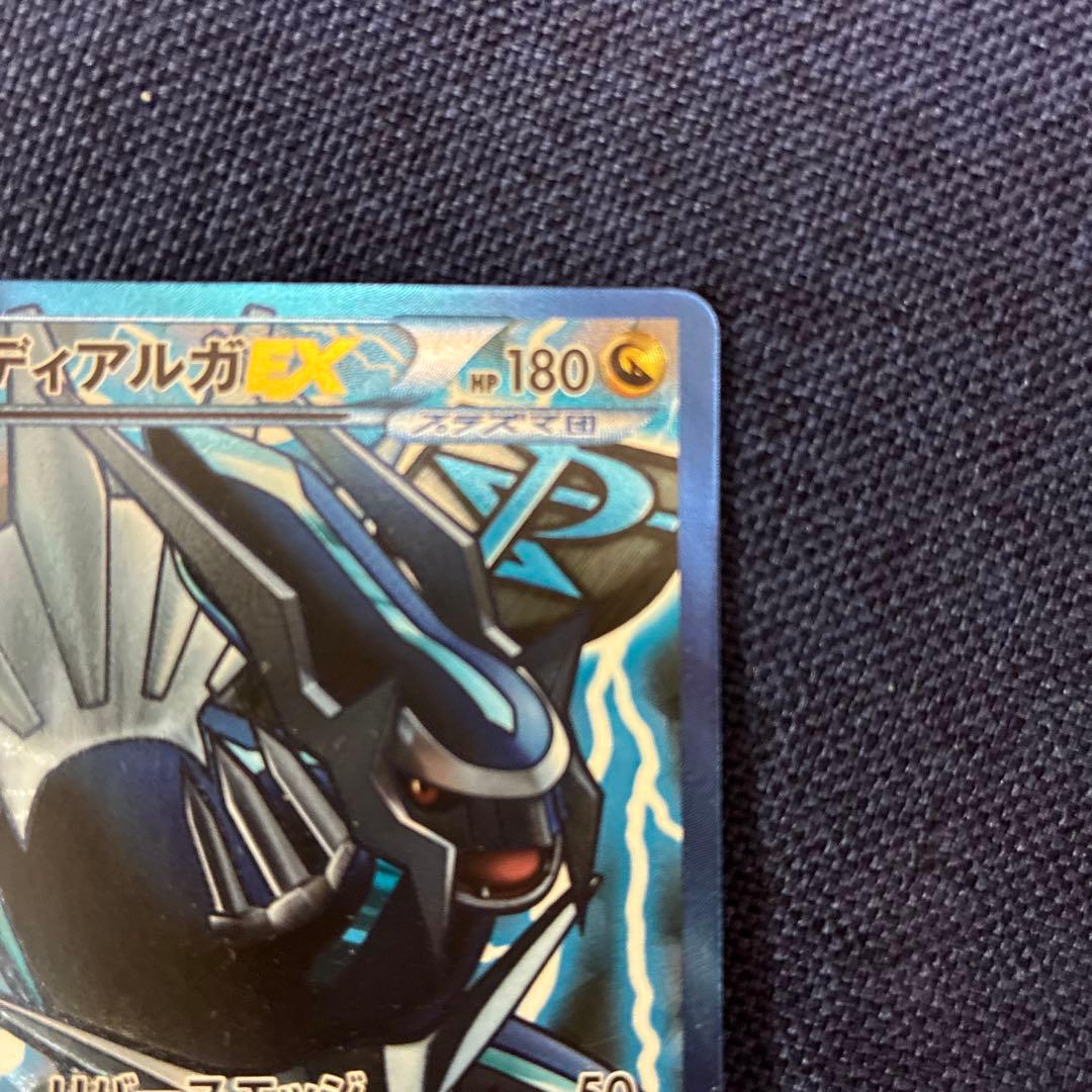 ディアルガEX SR BW9 メガロキャノン 080/076