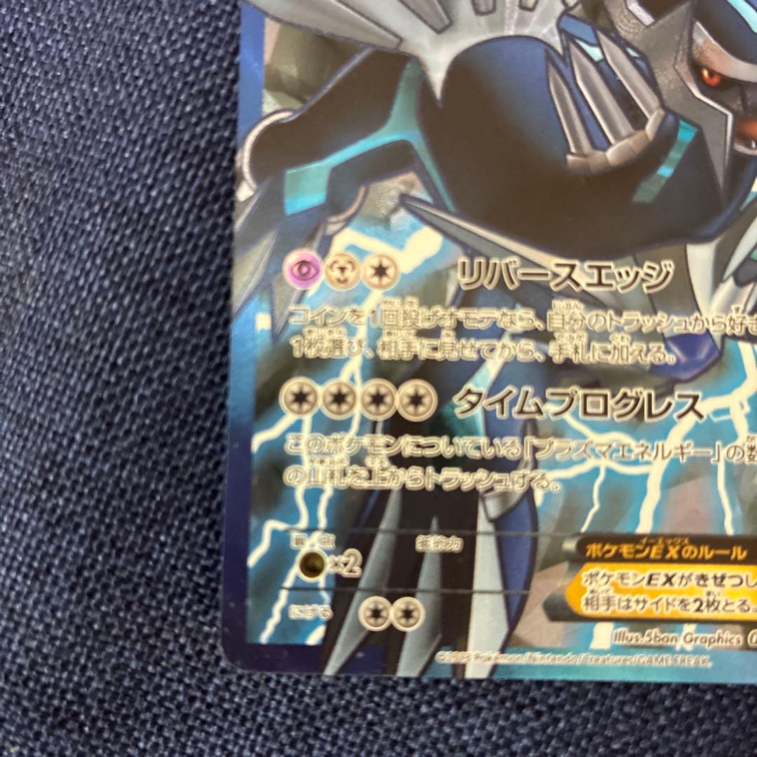 ディアルガEX SR BW9 メガロキャノン 080/076