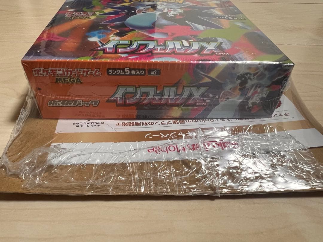 ポケモンカードゲーム インフェルノX 新品未開封