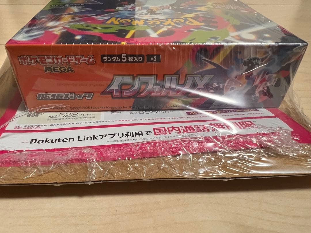 ポケモンカードゲーム インフェルノX 新品未開封