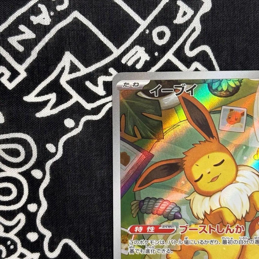 イーブイ ar 755/742