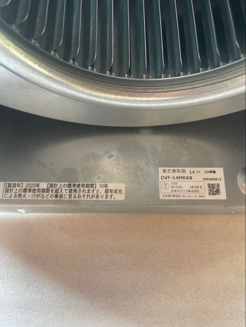 東芝 TOSHIBA ダクト用換気扇 【DVF-14MRK8】