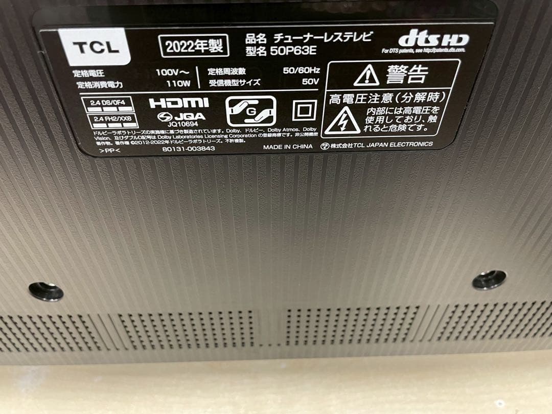 専用TCL チューナーレススマートテレビ 50V型4K 50P63E