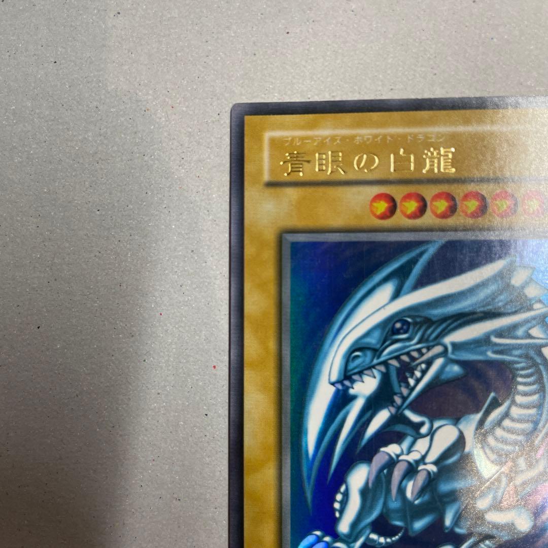 （美品）青眼の白龍 ブルーアイズホワイトドラゴン 2期ウルトラレア LB-01