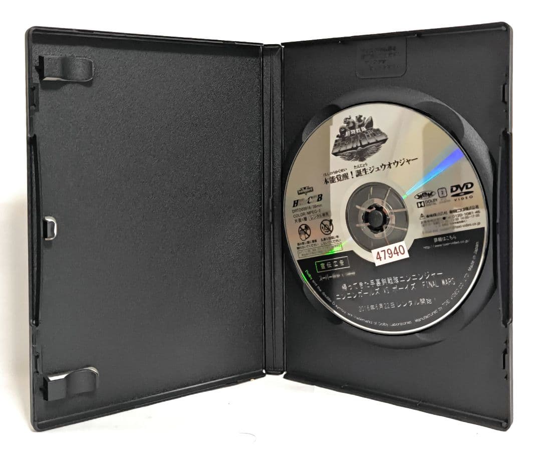 動物戦隊ジュウオウジャー/4作品【DVD】全16巻セット