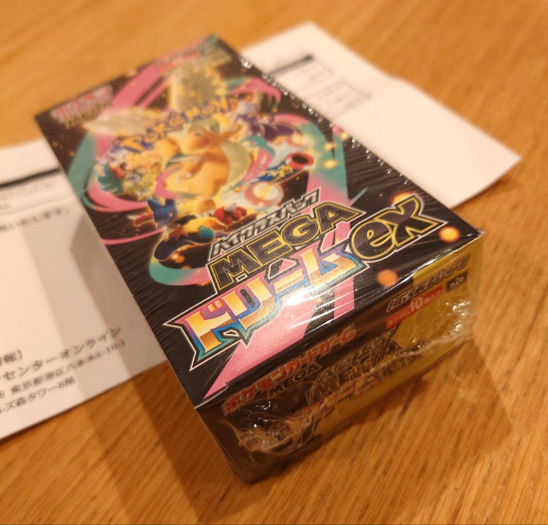 ポケモンカードゲーム MEGA ドリームEX　メガドリームex　ポケカ