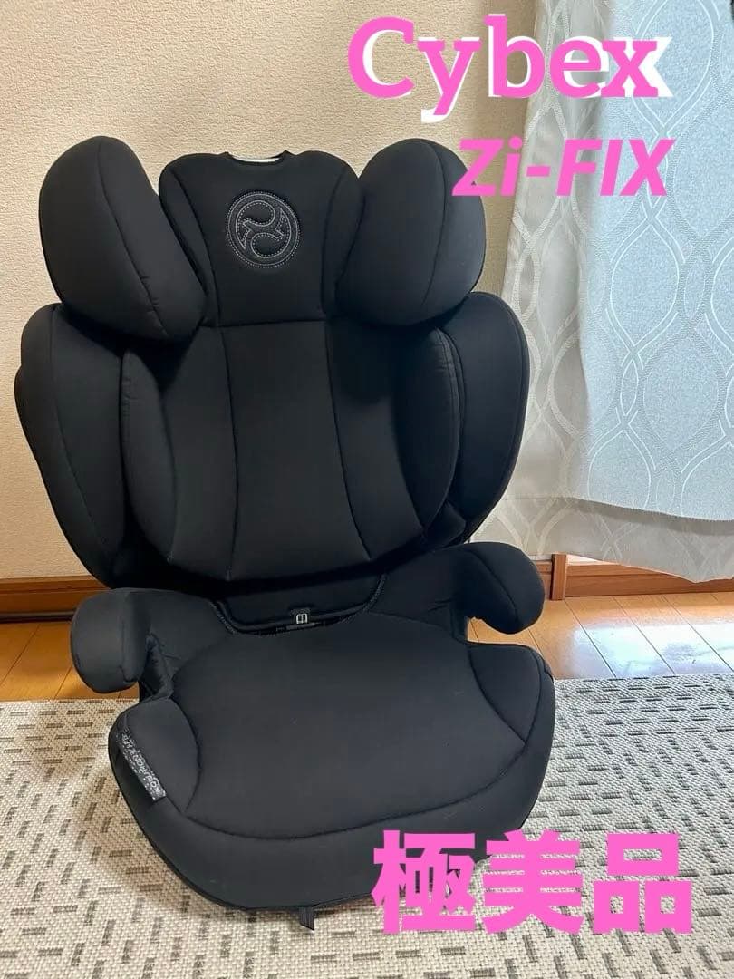 CYEBX サイベックス ソリューション Zi ジュニアシート
