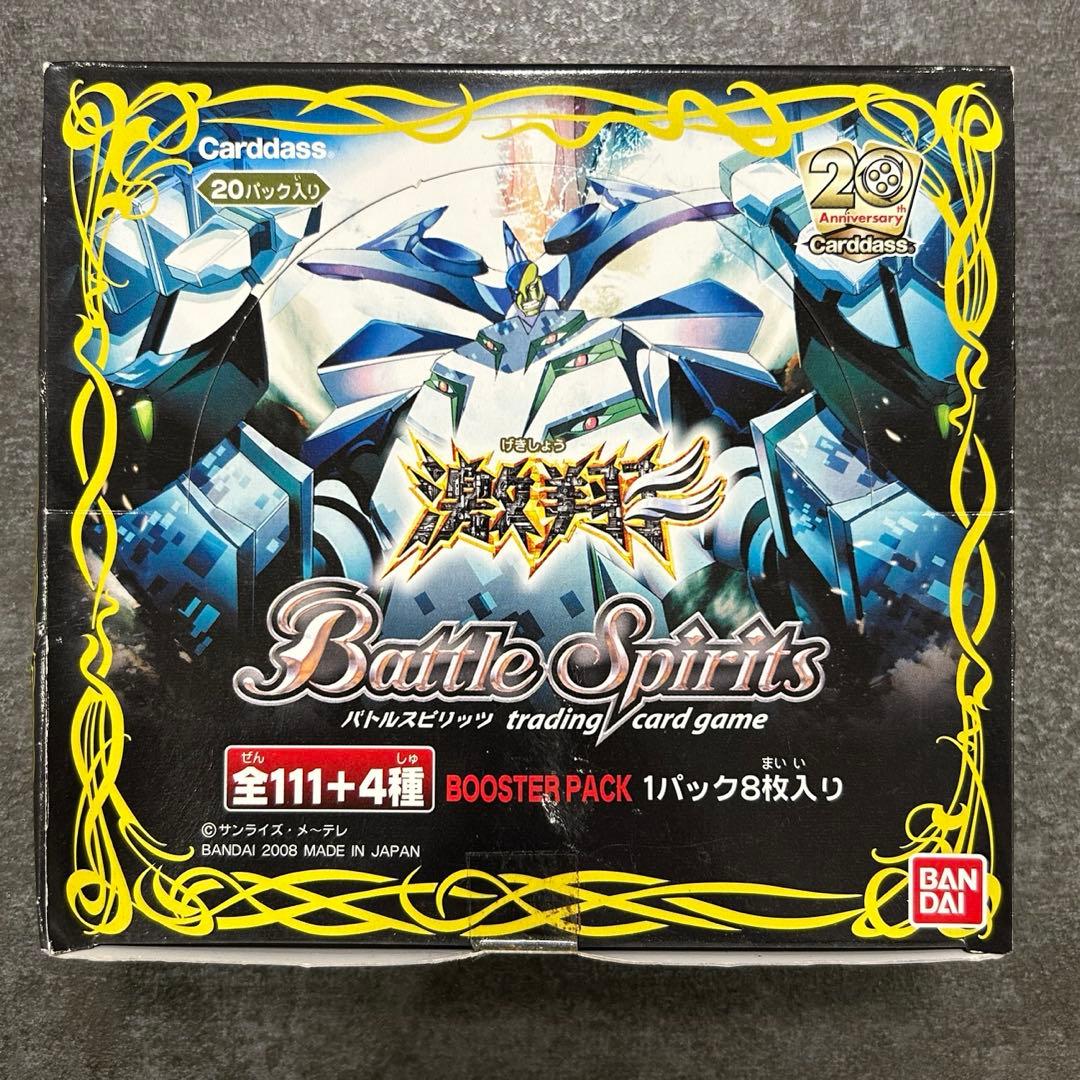 激翔　未開封BOX バトスピ　バトルスピリッツ　BS02 第二弾　初期