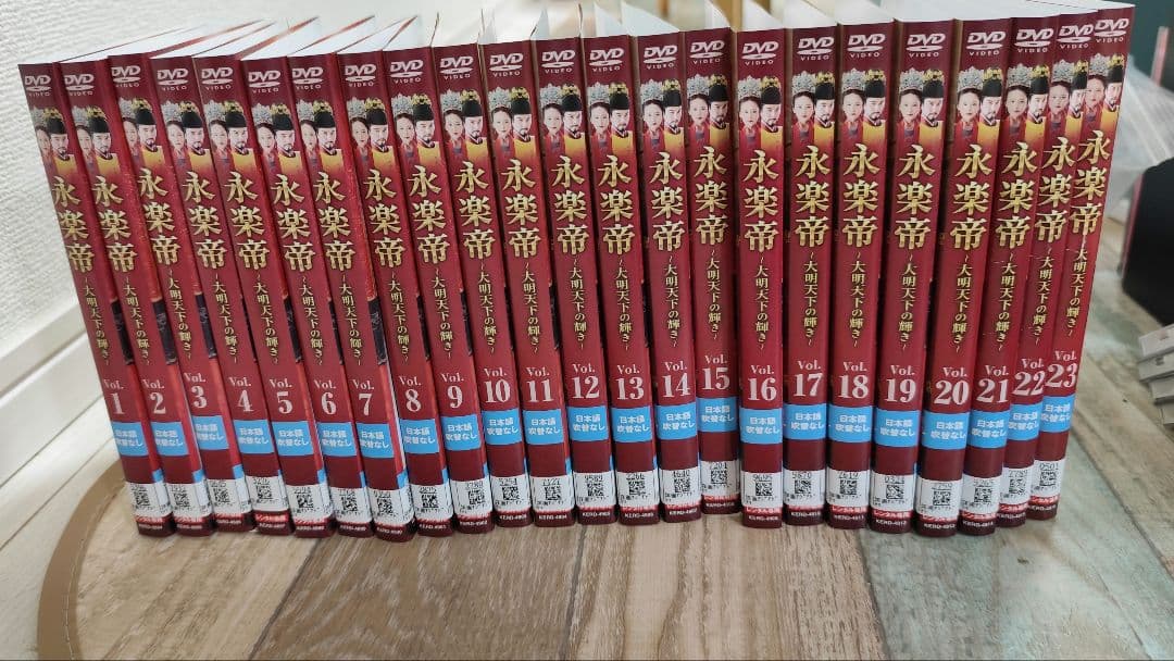 永楽帝 レンタルアップdvd 全巻セット 全23巻 中国ドラマ