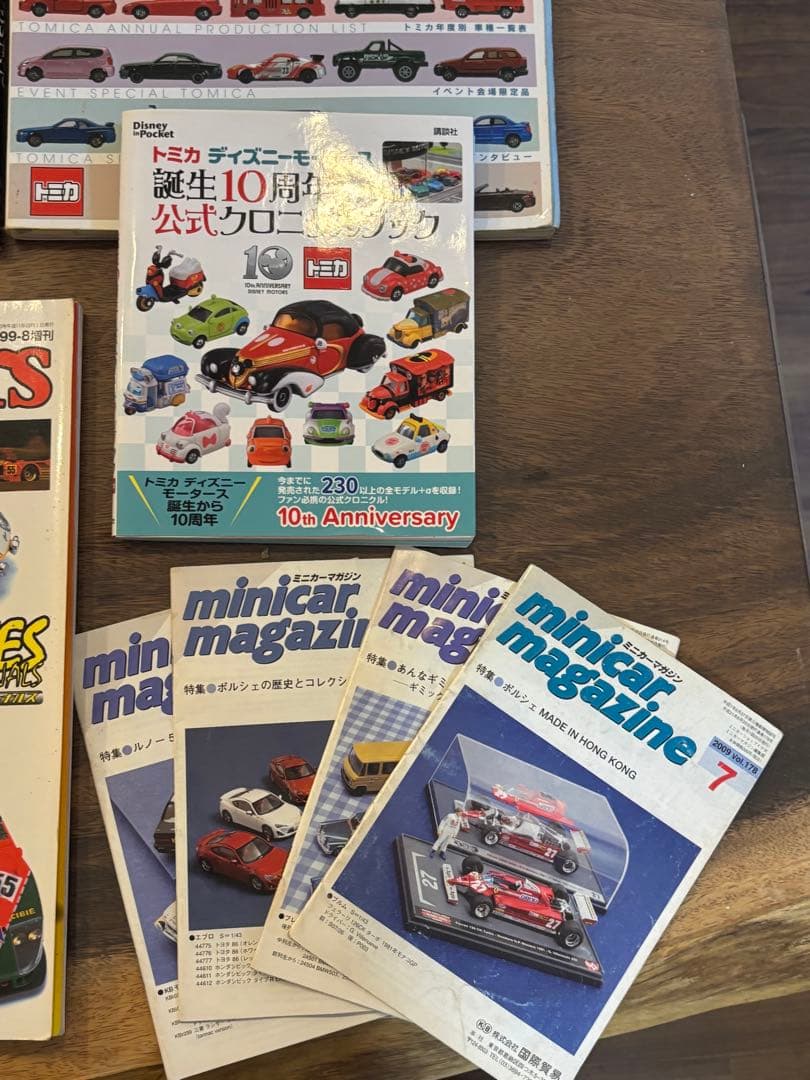 トミカ関連雑誌　「ミニカー大百科－トミカコレクションのすべて」など全10冊