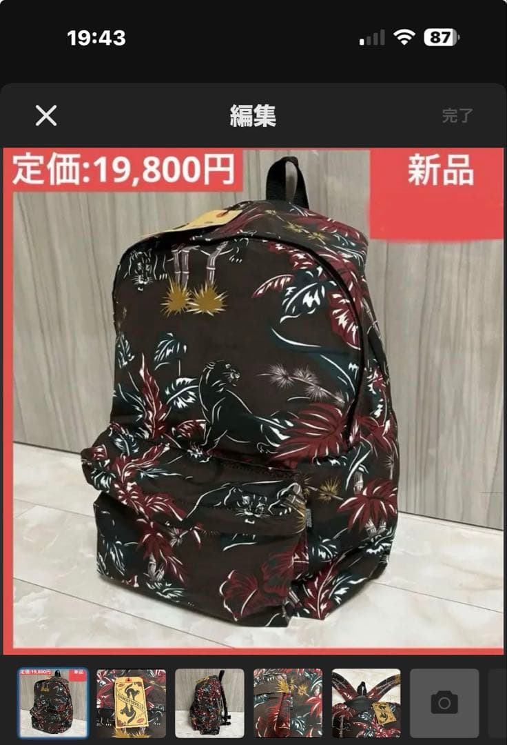 ティコ様　クライミーハット　ギャンスタリュック。セット一万円。