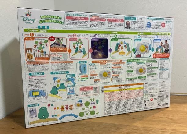 【新品未開封】プーメリー タカラトミー　ディズニー【最新・2025年版】