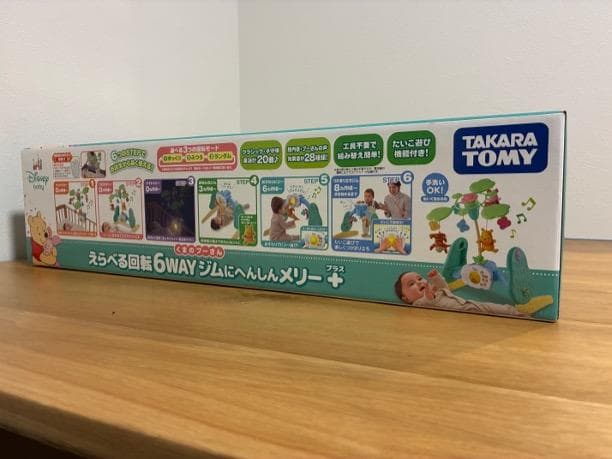 【新品未開封】プーメリー タカラトミー　ディズニー【最新・2025年版】