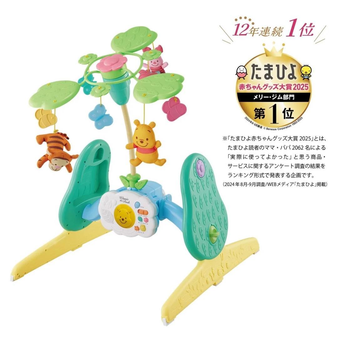 【新品未開封】プーメリー タカラトミー　ディズニー【最新・2025年版】