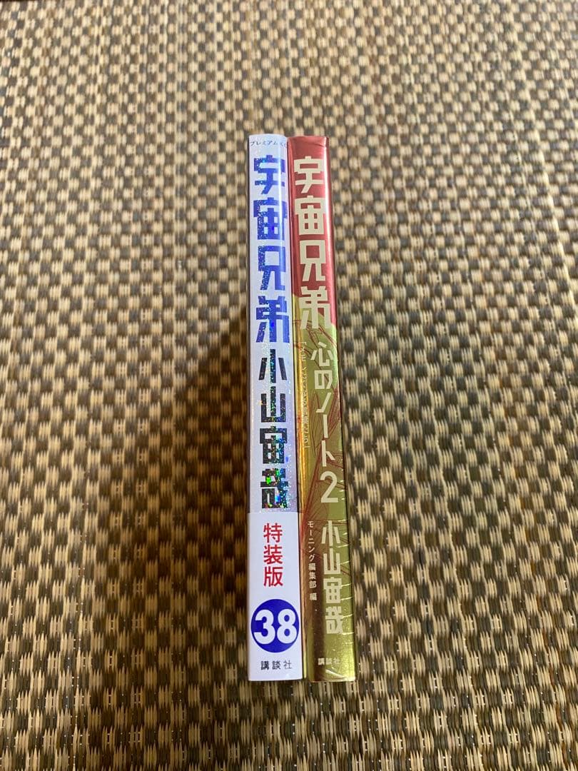 宇宙兄弟 38巻 特装版 心のノート2付き&心のノート　新品・未開封