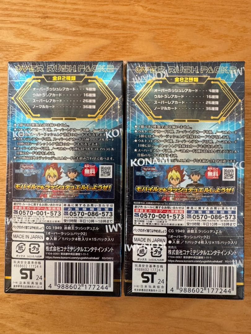遊戯王ラッシュデュエル オーバーラッシュパック2 新品未開封シュリンク付2BOX