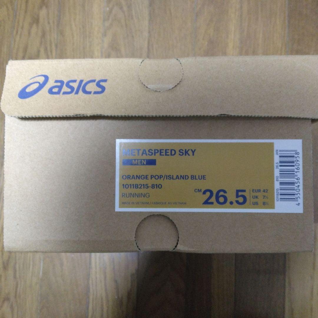 ASICS SPEED SKY 26.5cm メタスピードスカイ