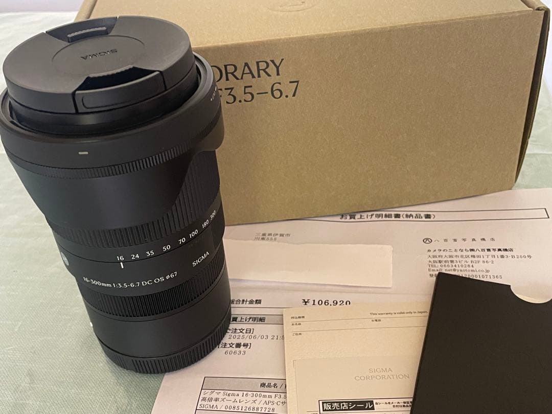 SIGMA 16-300 F3.5-6.7 DC OS キヤノンRF用