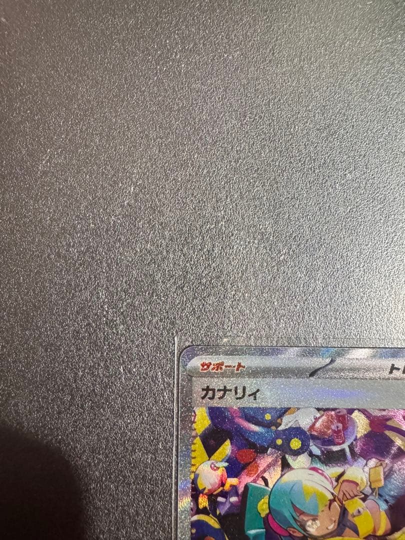 カナリィ SAR SR 2枚セット