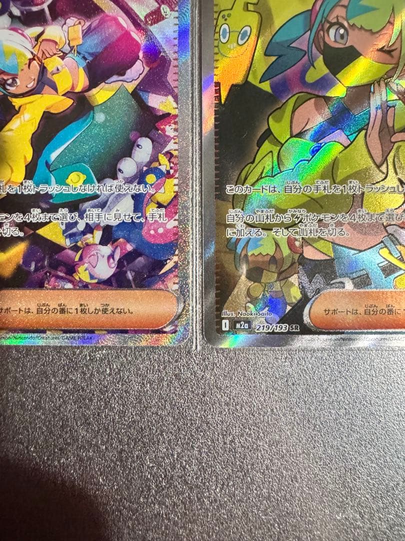 カナリィ SAR SR 2枚セット