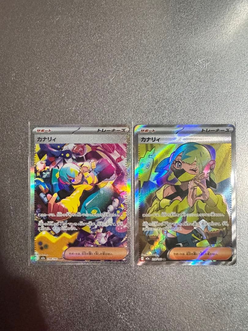 カナリィ SAR SR 2枚セット