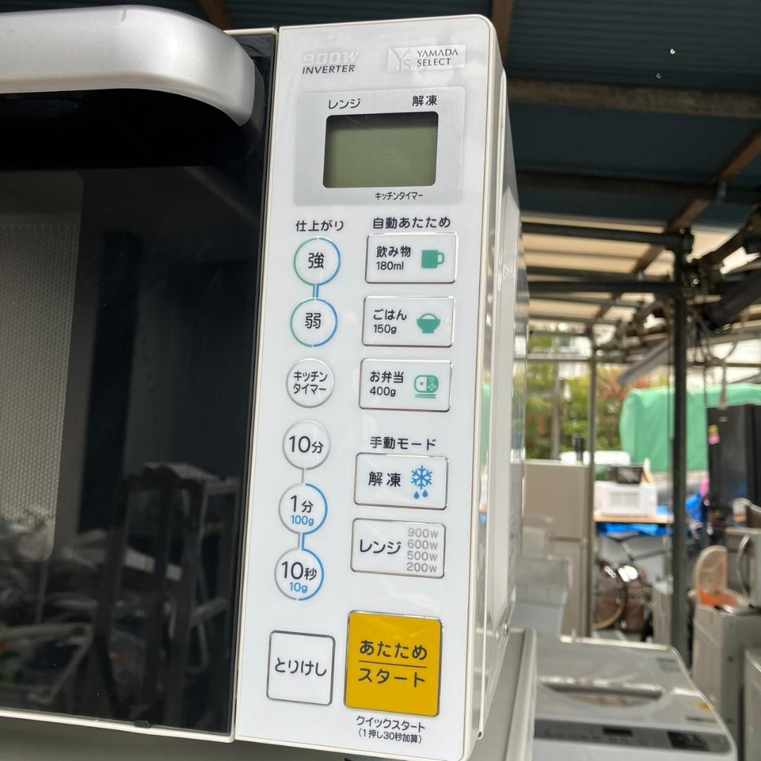 【福岡市 市内近郊限定】無印良品 家電セット（配送＆設置）無料♬日時指定可能♡