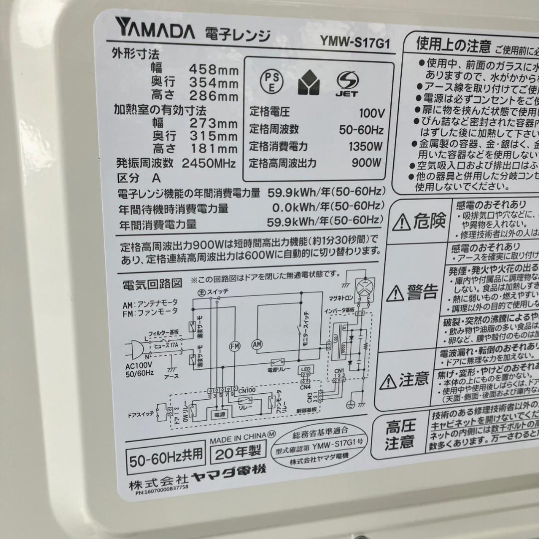【福岡市 市内近郊限定】無印良品 家電セット（配送＆設置）無料♬日時指定可能♡