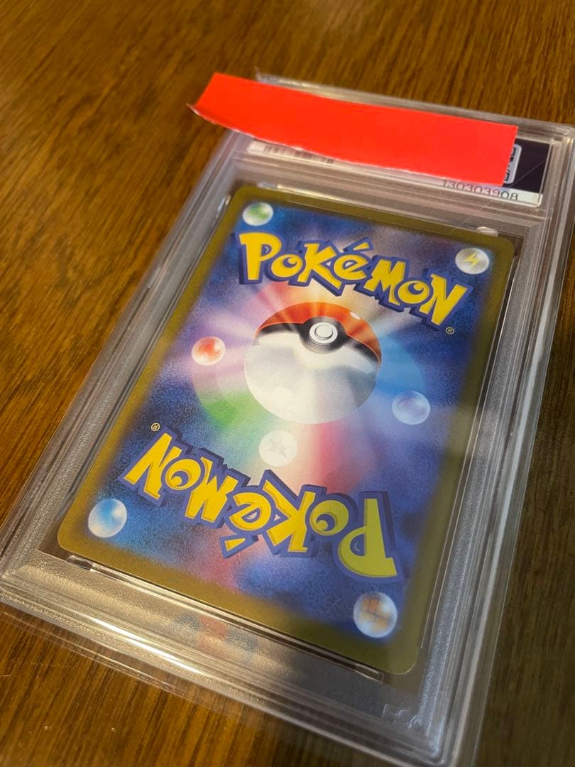 ☆PSA10☆グレイシアex SAR