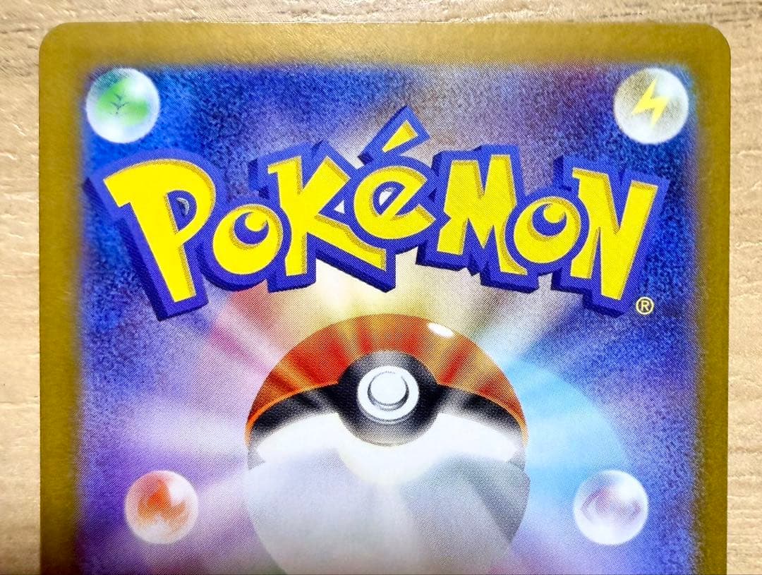 レシラムex SAR ポケモンカード