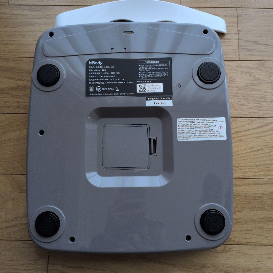 インボディ　h20