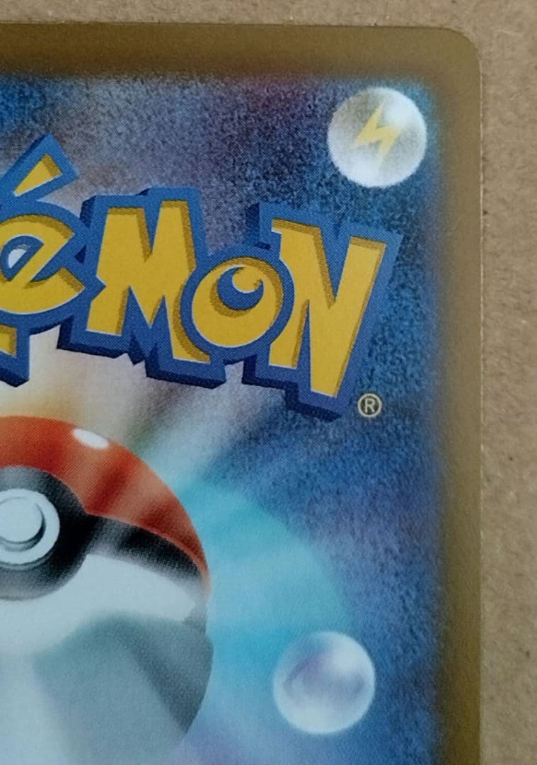 メガピクシーex SAR ポケモンカード　即日発送可能！