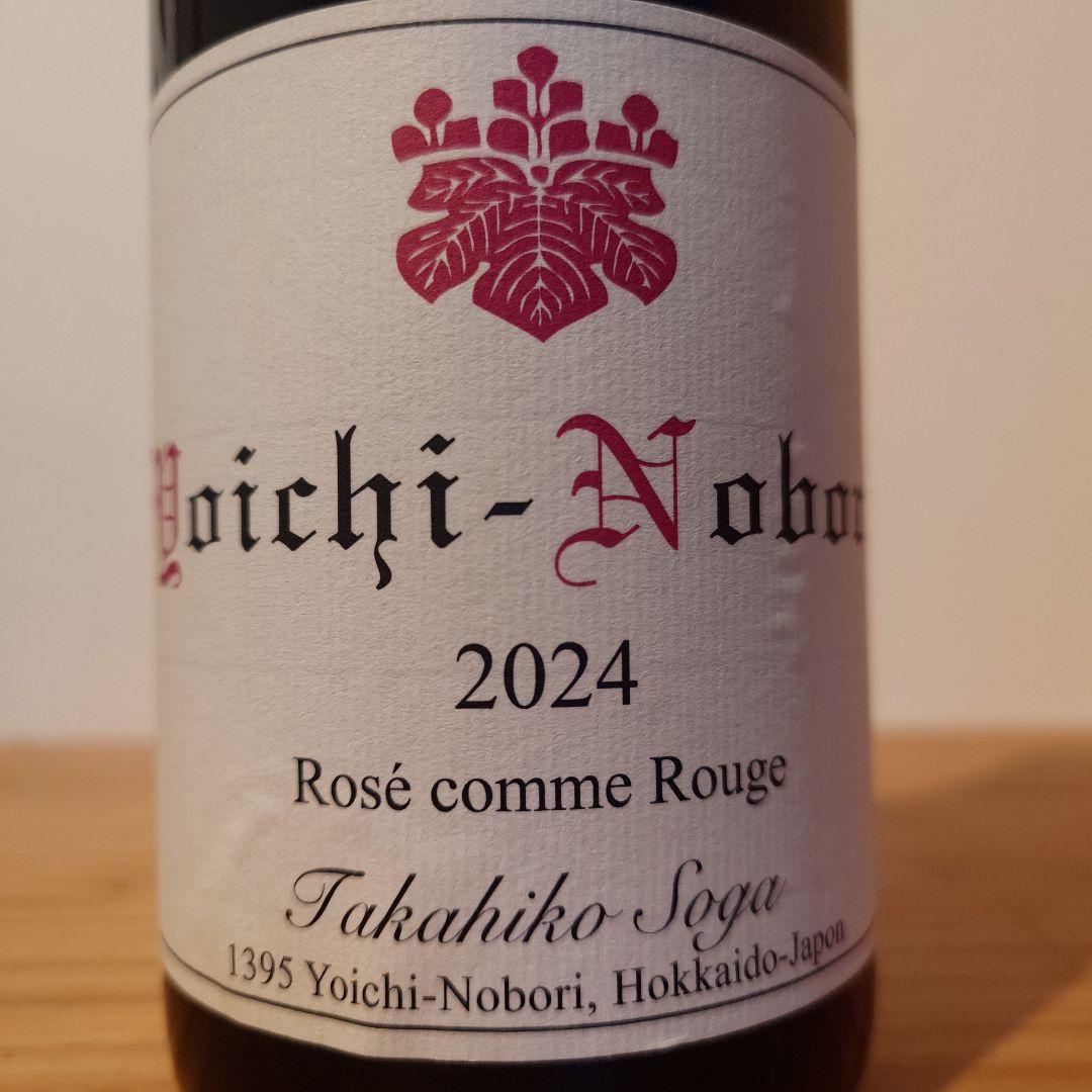 ワイン Nobori No Oka 2023 & Yoichi Nobori 2024