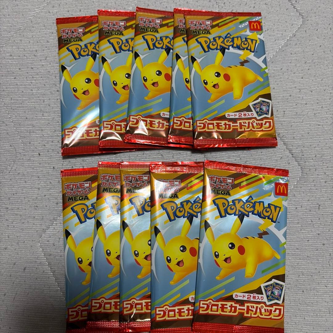 ポケモンカードゲーム　マクドナルドピカチュウ　未開封　10点セット