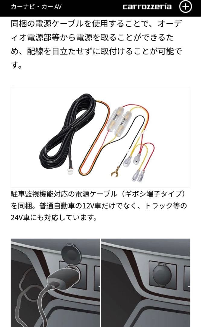 【新品】パイオニア　ドライブレコーダー前後タイプ